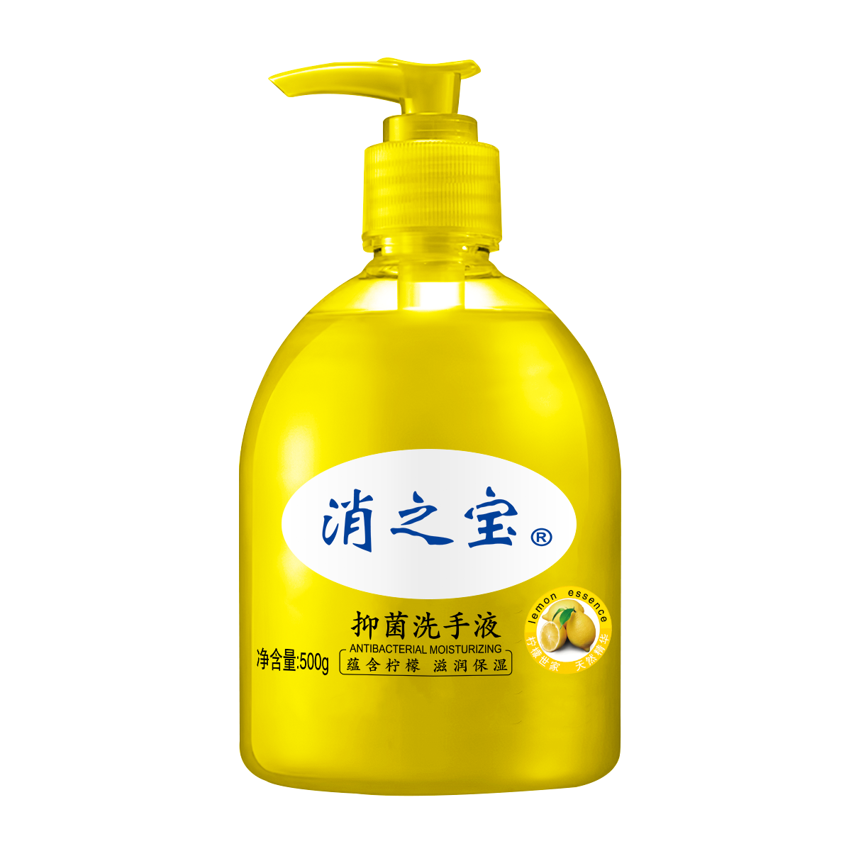 檸檬味抑菌洗手液
