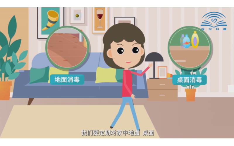 如何做好清潔消毒,這些事你該知道!